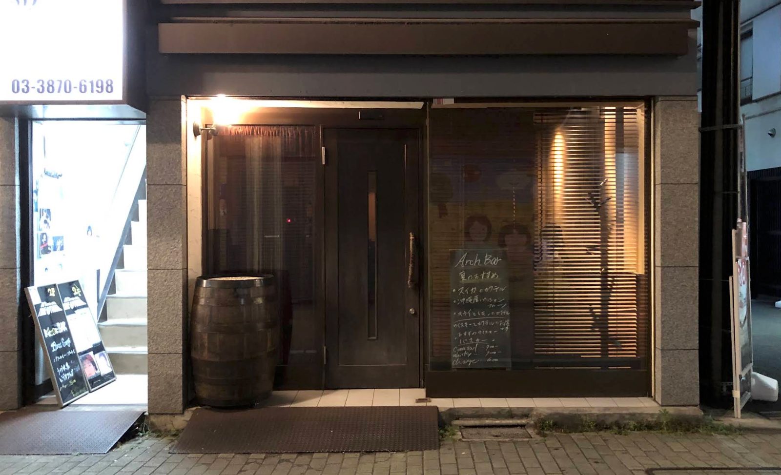 アーチバー 店内写真